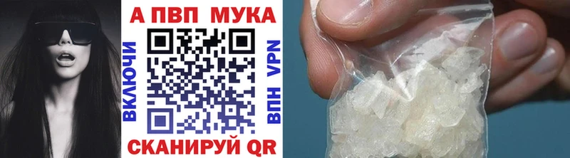 A-PVP Соль  Отрадный 