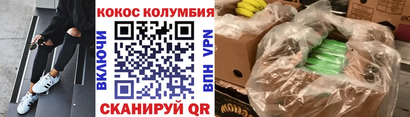 Кокаин VHQ  mega ТОР  Отрадный 