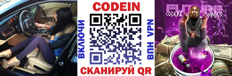 наркошоп  Отрадный  MEGA ссылка  Кодеиновый сироп Lean напиток Lean (лин) 