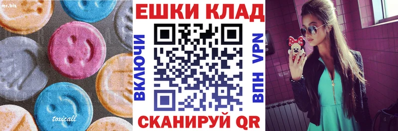 Ecstasy ешки  Отрадный 