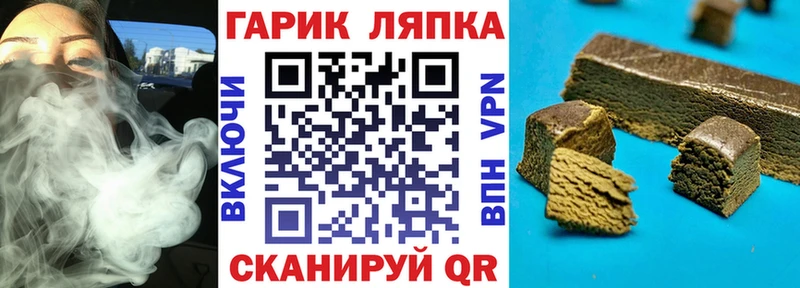 ГАШИШ Ice-O-Lator  OMG как войти  Отрадный 