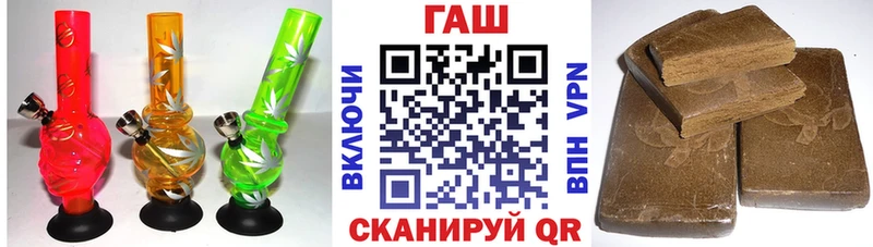 ГАШ гашик Отрадный