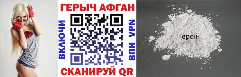 ГЕРОИН VHQ наркота Отрадный