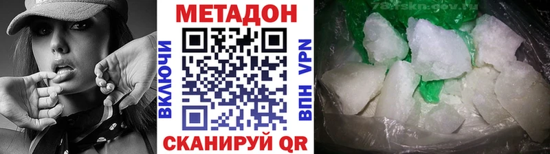 сколько стоит  Отрадный  МЕТАДОН methadone 